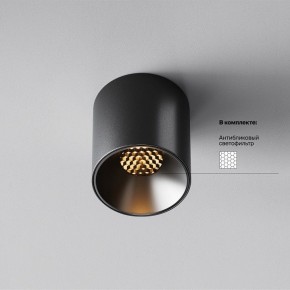 Накладной светильник Maytoni Alfa LED C064CL-5W2.7K-RD-B в Кудымкаре - kudymkar.ok-mebel.com | фото 2