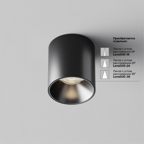 Накладной светильник Maytoni Alfa LED C064CL-5W4K-RD-B в Кудымкаре - kudymkar.ok-mebel.com | фото 2