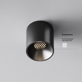 Накладной светильник Maytoni Alfa LED C064CL-5W4K-RD-B в Кудымкаре - kudymkar.ok-mebel.com | фото 3