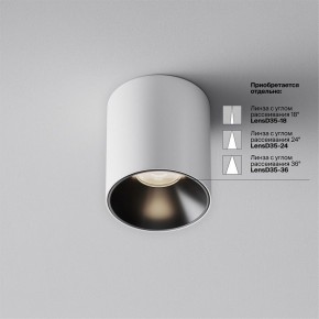 Накладной светильник Maytoni Alfa LED C064CL-5W4K-RD-WB в Кудымкаре - kudymkar.ok-mebel.com | фото 4