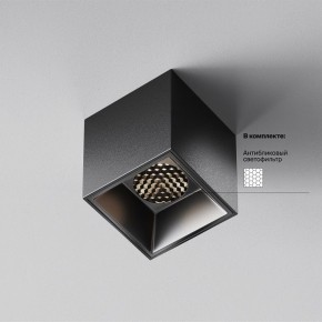 Накладной светильник Maytoni Alfa LED C064CL-5W4K-SQ-B в Кудымкаре - kudymkar.ok-mebel.com | фото 2
