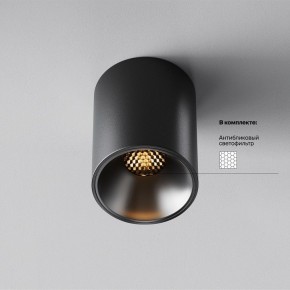 Накладной светильник Maytoni Alfa LED C064CL-8W2.7K-RD-B в Кудымкаре - kudymkar.ok-mebel.com | фото 2