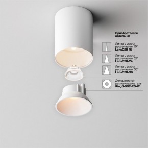 Накладной светильник Maytoni Alfa LED C064CL-8W2.7K-RD-WB в Кудымкаре - kudymkar.ok-mebel.com | фото 4