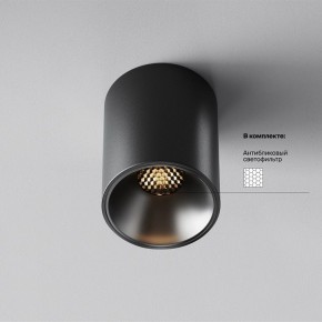Накладной светильник Maytoni Alfa LED C064CL-8W3K-RD-B в Кудымкаре - kudymkar.ok-mebel.com | фото 2