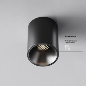 Накладной светильник Maytoni Alfa LED C064CL-8W4K-RD-B в Кудымкаре - kudymkar.ok-mebel.com | фото 2
