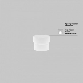 Накладной светильник Maytoni Focus LED TR032-4-5WTW-M-DSZ-W в Кудымкаре - kudymkar.ok-mebel.com | фото 7