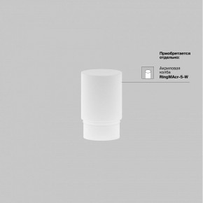 Накладной светильник Maytoni Focus LED TR032-4-5WTW-M-DSZ-W в Кудымкаре - kudymkar.ok-mebel.com | фото 8