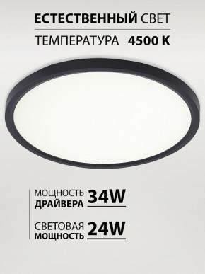 Накладной светильник Natali Kovaltseva PLAIN LED LAMPS 81114/3C в Кудымкаре - kudymkar.ok-mebel.com | фото 3