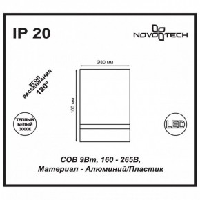 Накладной светильник Novotech Arum 357685 в Кудымкаре - kudymkar.ok-mebel.com | фото 4