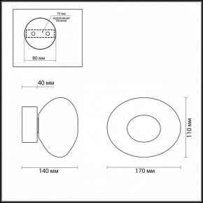 Накладной светильник Odeon Light Mela 7044/4WL в Кудымкаре - kudymkar.ok-mebel.com | фото 4