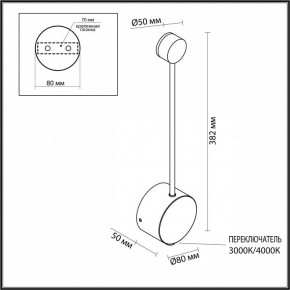 Накладной светильник Odeon Light Satellite 7008/5WL в Кудымкаре - kudymkar.ok-mebel.com | фото 4