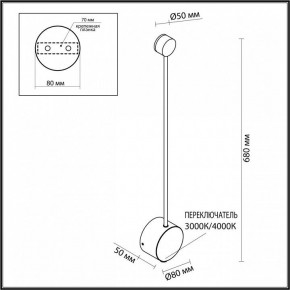 Накладной светильник Odeon Light Satellite 7008/5WLA в Кудымкаре - kudymkar.ok-mebel.com | фото 4