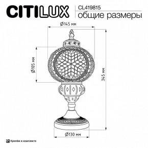 Настольная лампа декоративная Citilux Каир CL419815 в Кудымкаре - kudymkar.ok-mebel.com | фото 9
