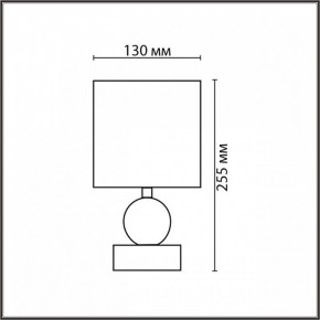 Настольная лампа декоративная Lumion LALANA 8180/1T в Кудымкаре - kudymkar.ok-mebel.com | фото 4