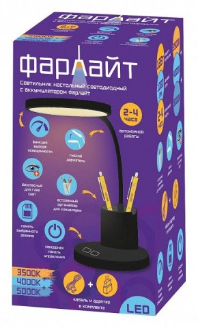 Настольная лампа офисная Farlight  FAR002272 в Кудымкаре - kudymkar.ok-mebel.com | фото 2