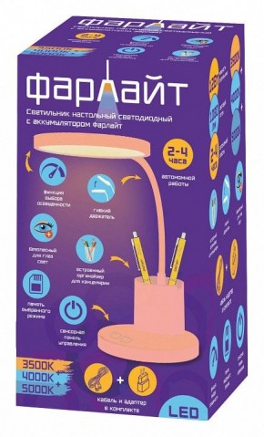 Настольная лампа офисная Farlight  FAR002273 в Кудымкаре - kudymkar.ok-mebel.com | фото 2