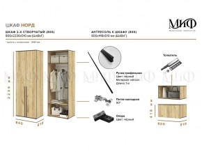 НОРД Шкаф 2-х ств с антресолью (800) в Кудымкаре - kudymkar.ok-mebel.com | фото 10