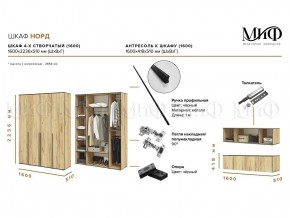 НОРД Шкаф 4-х ств с антресолью (1600) в Кудымкаре - kudymkar.ok-mebel.com | фото 9