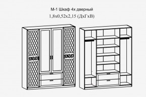 Париж № 1 Шкаф 4-х дв. с зеркалами (ясень шимо свет/серый софт премиум) в Кудымкаре - kudymkar.ok-mebel.com | фото 2