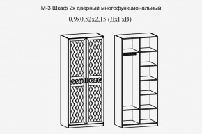 Париж № 3 Шкаф 2-х дв. (ясень шимо свет/серый софт премиум) в Кудымкаре - kudymkar.ok-mebel.com | фото 2