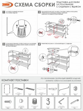 ПДОА33СЯ Б Подставка для обуви "Альфа 33" с сиденьем и ящиком Белый в Кудымкаре - kudymkar.ok-mebel.com | фото 9