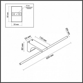 Подсветка для картины Odeon Light Tiny 7070/8WL в Кудымкаре - kudymkar.ok-mebel.com | фото 5