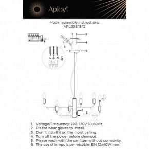 Подвесная люстра Aployt Evlalia APL.338.13.12 в Кудымкаре - kudymkar.ok-mebel.com | фото 3