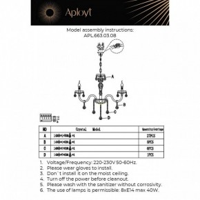 Подвесная люстра Aployt Selestina APL.663.03.08 в Кудымкаре - kudymkar.ok-mebel.com | фото 13