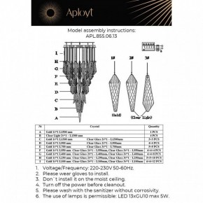 Подвесная люстра Aployt Teresa APL.855.06.13 в Кудымкаре - kudymkar.ok-mebel.com | фото 10