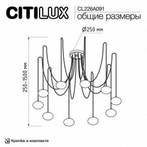 Подвесная люстра Citilux Atman Smart CL226A091 в Кудымкаре - kudymkar.ok-mebel.com | фото 2
