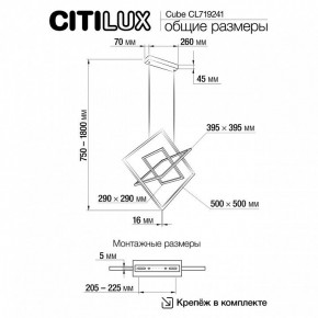 Подвесная люстра Citilux Cube CL719241 в Кудымкаре - kudymkar.ok-mebel.com | фото 9