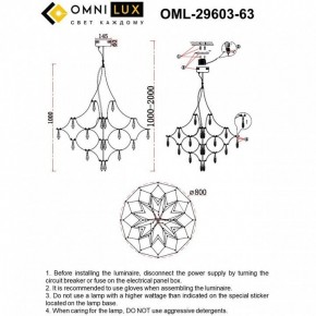 Подвесная люстра Omnilux Perelli OML-29603-63 в Кудымкаре - kudymkar.ok-mebel.com | фото 8