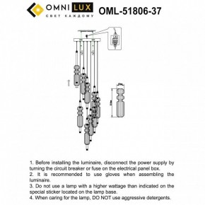 Подвесная люстра Omnilux Vepri OML-51806-37 в Кудымкаре - kudymkar.ok-mebel.com | фото 9