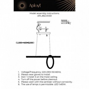 Подвесной светильник Aployt Esm APL.662.03.63 в Кудымкаре - kudymkar.ok-mebel.com | фото 3