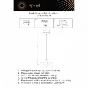 Подвесной светильник Aployt Stefa APL.648.16.10 в Кудымкаре - kudymkar.ok-mebel.com | фото 3