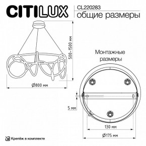 Подвесной светильник Citilux PYTHON CL220283 в Кудымкаре - kudymkar.ok-mebel.com | фото 8