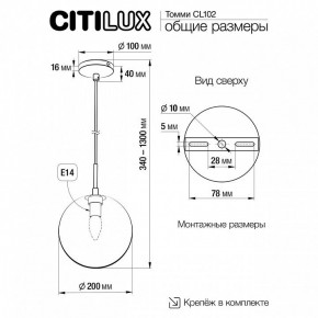 Подвесной светильник Citilux Томми CL102621 в Кудымкаре - kudymkar.ok-mebel.com | фото 3