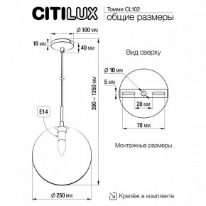 Подвесной светильник Citilux Томми CL102631 в Кудымкаре - kudymkar.ok-mebel.com | фото 8