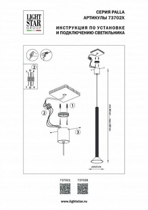 Подвесной светильник Lightstar Palla 737028 в Кудымкаре - kudymkar.ok-mebel.com | фото 3