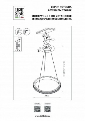 Подвесной светильник Lightstar Rotonda 736267 в Кудымкаре - kudymkar.ok-mebel.com | фото 3
