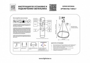 Подвесной светильник Lightstar Rotonda 736517 в Кудымкаре - kudymkar.ok-mebel.com | фото 3