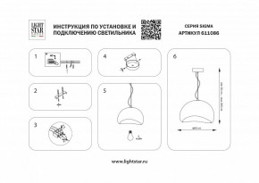 Подвесной светильник Lightstar Sigma 611086 в Кудымкаре - kudymkar.ok-mebel.com | фото 4