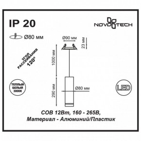 Подвесной светильник Novotech Arum 357690 в Кудымкаре - kudymkar.ok-mebel.com | фото 3