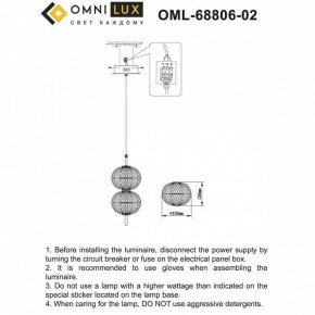Подвесной светильник Omnilux Cedrello OML-68806-02 в Кудымкаре - kudymkar.ok-mebel.com | фото 9