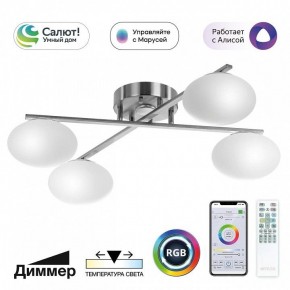 Потолочная люстра Citilux Atman Smart CL226A141 в Кудымкаре - kudymkar.ok-mebel.com | фото 2