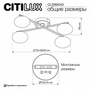 Потолочная люстра Citilux Atman Smart CL226A143 в Кудымкаре - kudymkar.ok-mebel.com | фото 10