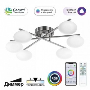 Потолочная люстра Citilux Atman Smart CL226A161 в Кудымкаре - kudymkar.ok-mebel.com | фото 2