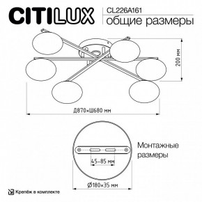 Потолочная люстра Citilux Atman Smart CL226A161 в Кудымкаре - kudymkar.ok-mebel.com | фото 9