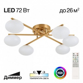 Потолочная люстра Citilux Atman Smart CL226A163 в Кудымкаре - kudymkar.ok-mebel.com | фото 2
