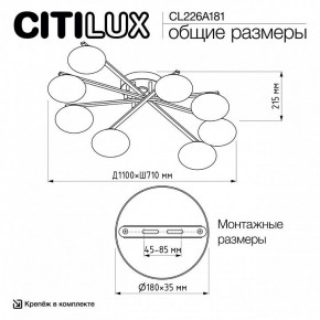 Потолочная люстра Citilux Atman Smart CL226A181 в Кудымкаре - kudymkar.ok-mebel.com | фото 10